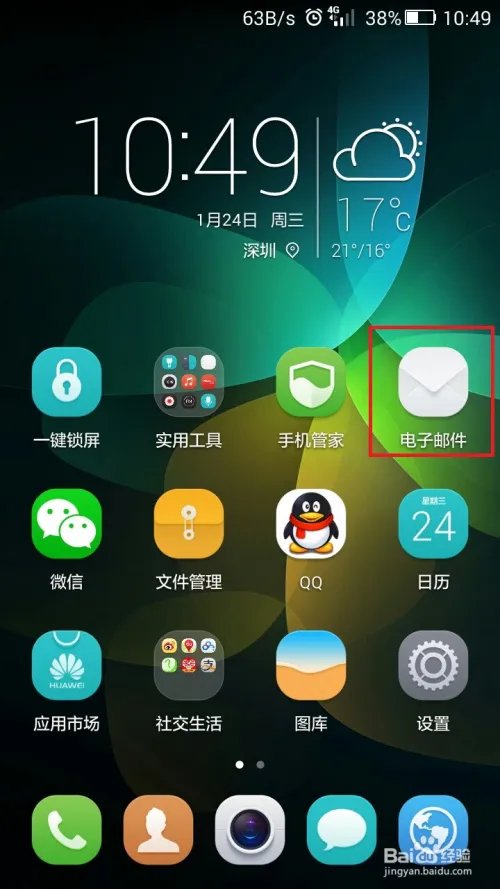 安卓（Android）手机如何登录Gmail邮箱