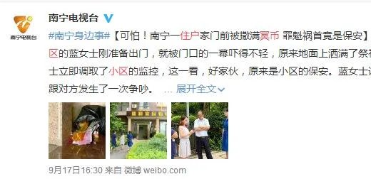 如何看待沈阳一小区住户遭冥币贴门、牙签堵锁眼,只因没交物业费?