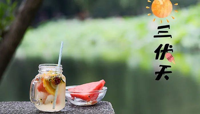 三伏天从什么时候开始 三伏天从哪一天开始