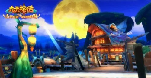 游绝美仙境 动画网游《九天神话》十大场景留念必去