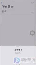 iphonex录音功能在哪里