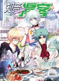 知音漫客250之后的封面，请全部截图给我看看谢谢