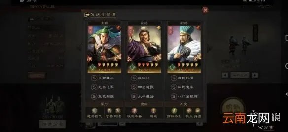 三国志战略版四面楚歌适合谁 三国志战略版四面楚歌战法搭配