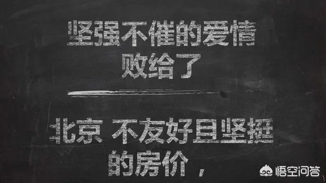 哈尔滨哪里的房子价格比较低？