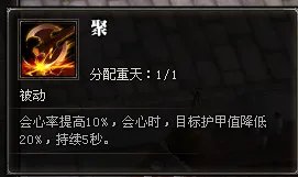 斗战神嗜血牛加点及输出手法个人的看法