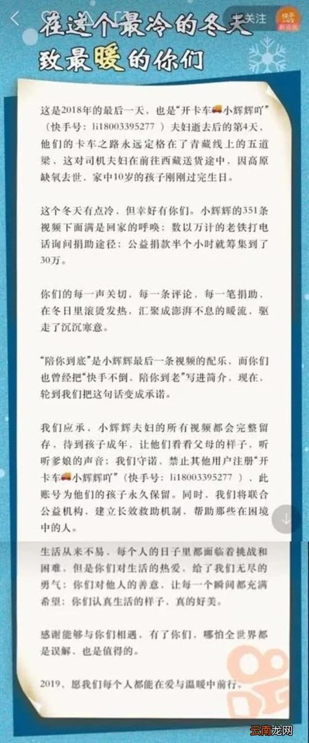开卡车的小辉辉车祸事件始末 卡车司机小辉辉