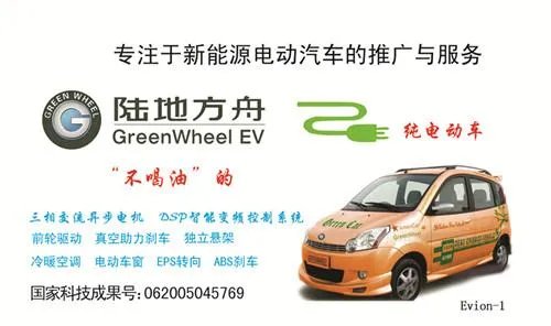 山东新能源汽车品牌