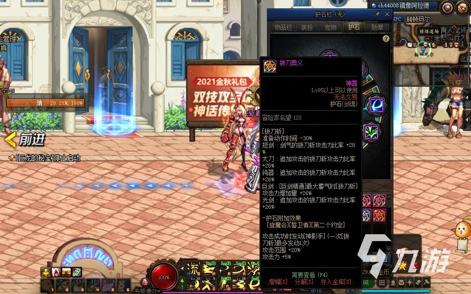 地下城与勇士护石符文快速毕业方法 护石符文获取指南