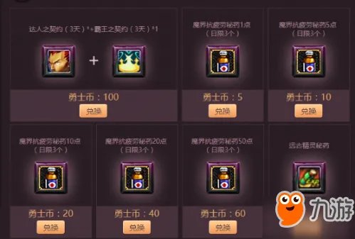 DNF疲劳药水怎么获得 疲劳药水获得途径大全