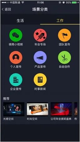 有没有什么视频软件可以推荐？公司年会要做宣传视频，方便简单的，小白就能用？