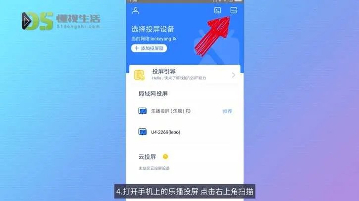 金立手机怎样投屏到电视