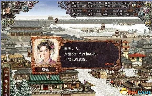 三国志8攻略 三国志8全剧情难点攻略