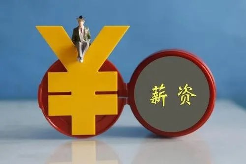 四大行回应薪酬问题，他们的薪资构成是什么？