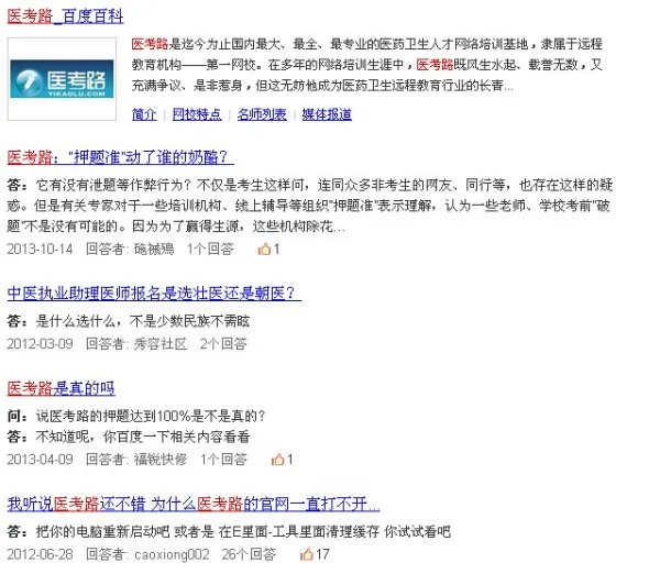 医考路官网检验专业