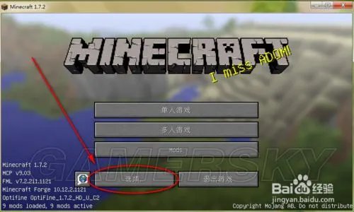 《我的世界》材质包使用教程 材质包怎么用