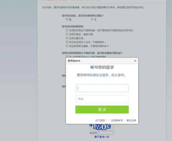 QQ空间关闭网址？