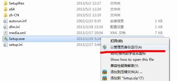 您好，这个问题您是怎么解决的？maya 2013 64位 error 1402.could not open key