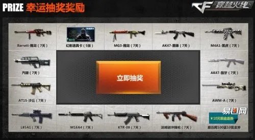 CF官网活动 寻找战龙第二季已开启