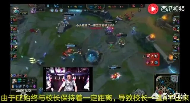 IG对阵VG，王校长在麦克疯里说“我A不出来啊”，对此你怎么看？