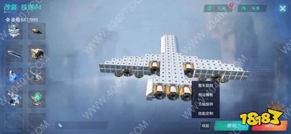 重装上阵飞机怎么建造 建飞机图文详解攻略