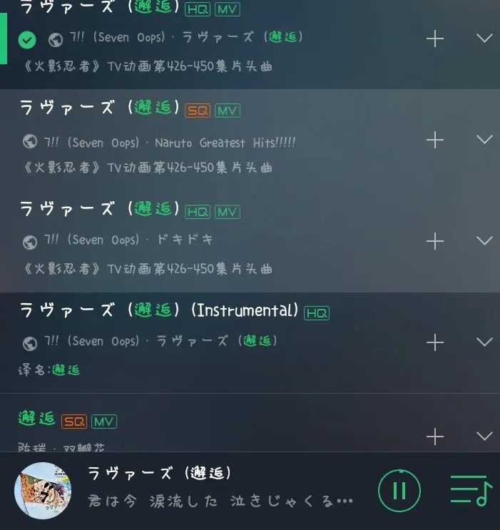 火影忍者443集开头的背景音乐叫什么，急求！谢谢各位大神⊙▽⊙