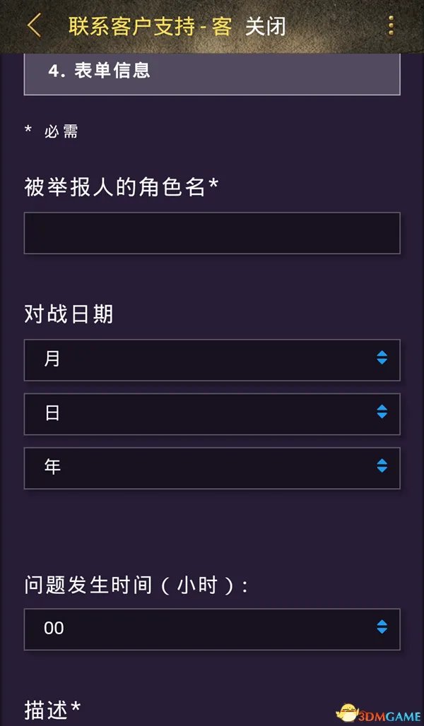 炉石传说举报外挂方法说明 炉石传说怎么举报脚本