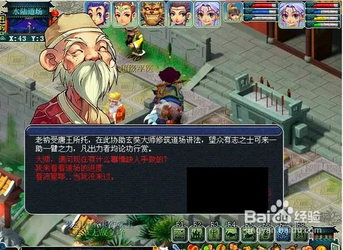 水陆大会副本攻略