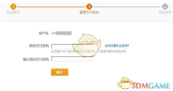 《支付宝》密码被锁定解决办法介绍