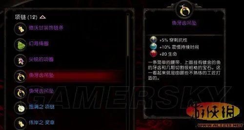 《阿玛拉王国：惩罚》海岛刷装经验心得