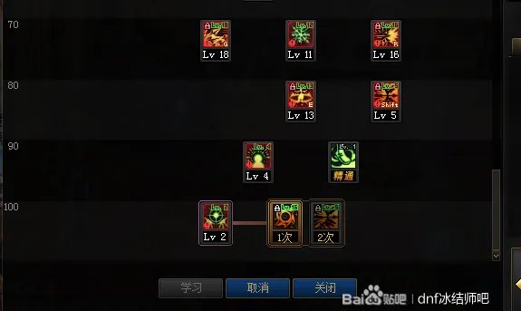 DNF冰结希洛克加点