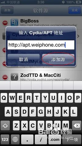 iOS 6.1正式版完美越狱图文教程
