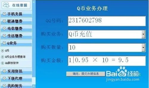 正确使用移讯通的方法