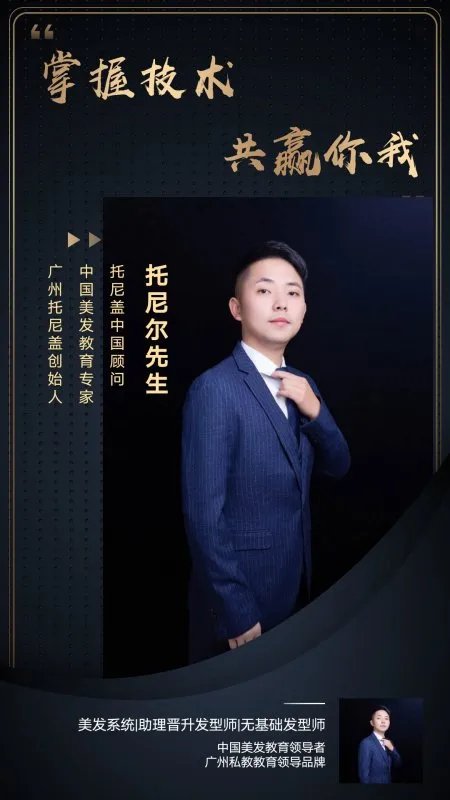 在湖南美发学校最好的是那个？