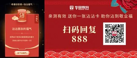 哪个福字能扫出敬业福？可以扫到2020敬业福的方法