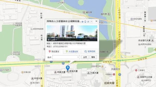 深圳社会劳动保障局电话☎️