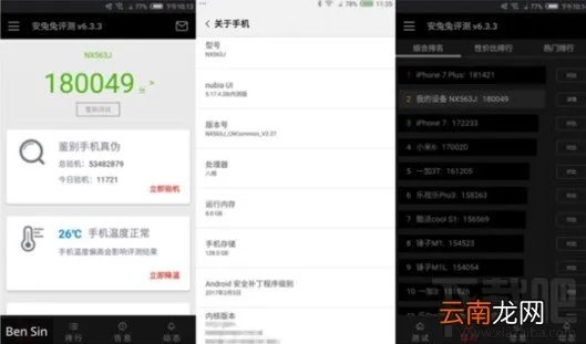 努比亚z17什么时候发布？努比亚z17手机发布会直播地址