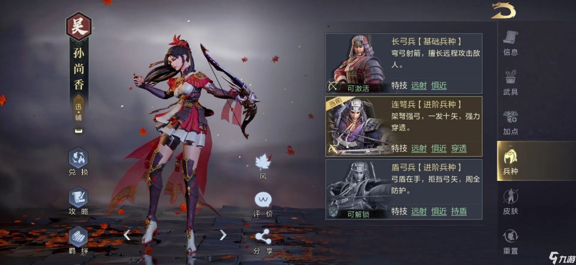 鸿图之下s2新兵种有什么 s2赛季新兵种解析