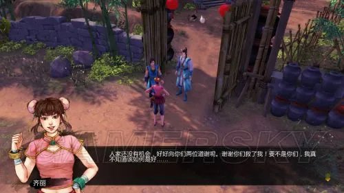 《侠客风云传》全流程主泡妞通关历程