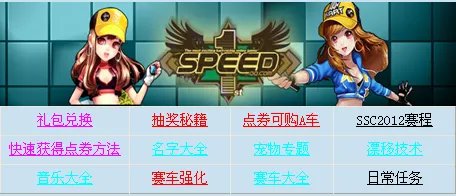 qq飞车活跃加成怎么弄