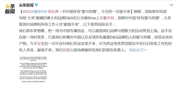 DG是要放弃中国市场吗？