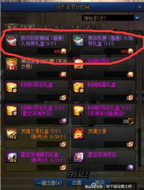 DNF寂静城在哪里