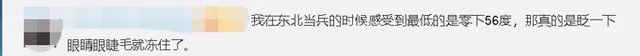 -51℃俄罗斯小学生坚持上学:当地规定低于-52℃才停课