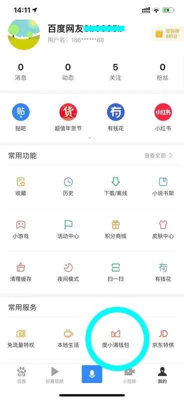 百度携手春晚红包领取用不用绑定银行卡,如果没有绑定银行卡,可不可以先领取红包,后再绑定银行卡提现。