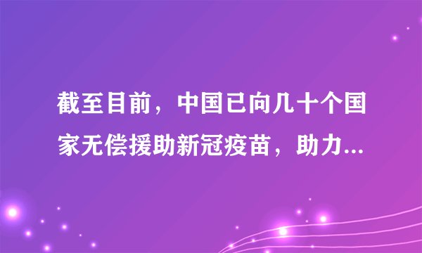 截至目前，中国已向几十个国家无偿援助新冠疫苗，助力全球抗疫，人们说，这才是大国该有的样子；在加勒万河谷冲突中，中国边防部队团长祁发宝张开双臂挡在外国军队前，捍卫祖国领土，人们说，这才是英雄该有的样子；宁夏一中学的全体学生徒步54公里缅怀革命先烈，人们说，这才是青春该有的样子……       请以“该有的样子”为题，写一篇文章。要求：（1）立意自定；（2）除诗歌外，文体不限；（3）不少于600字；（4）文中不得出现真实的人名、校名、地名。