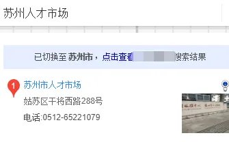 高新区人才市场现场招聘