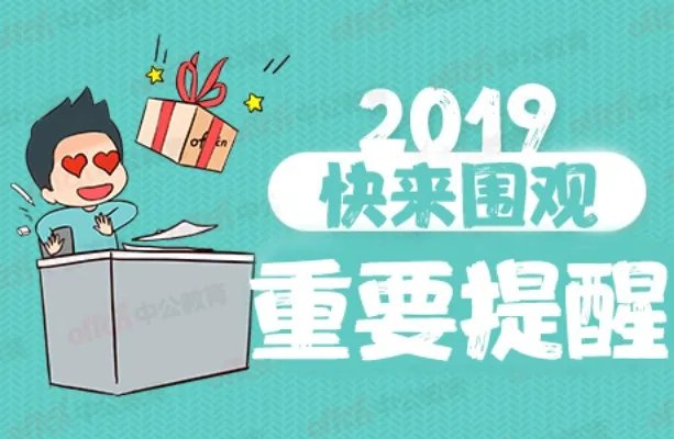 2019黑龙江省公务员考试成绩查询入口已开通（哈尔滨）