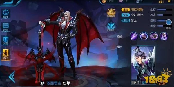 王者荣耀刘邦德古拉伯爵皮肤多少钱 刘邦新皮肤价格曝光