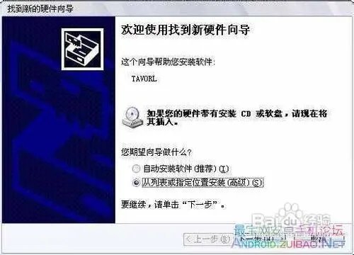 中兴U960s驱动程序安装方法教程