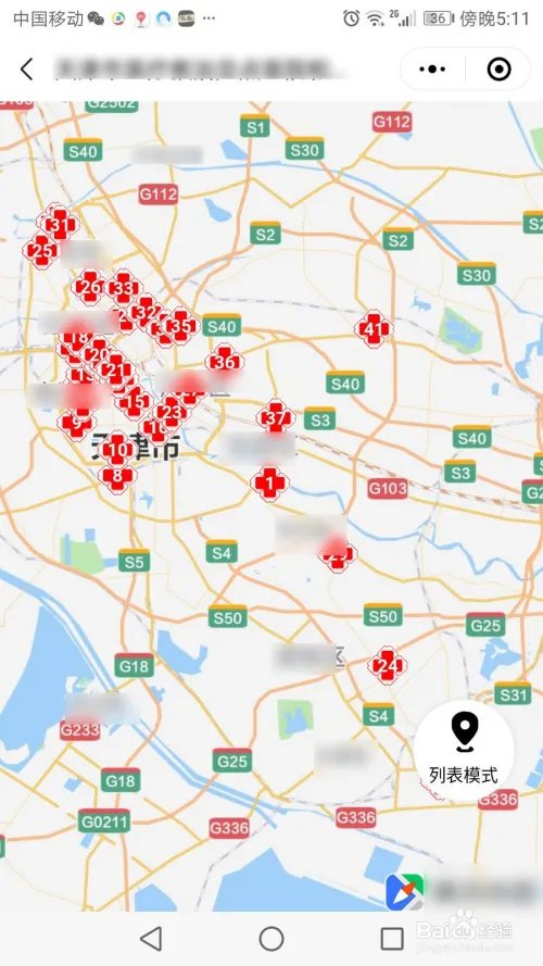 新型冠状病毒肺炎定点医院和发热门诊地图怎么看