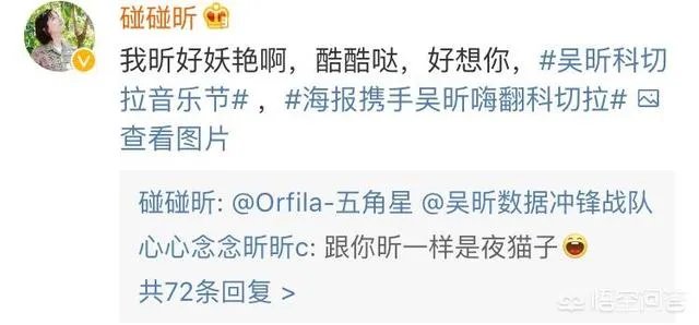 怎么评价吴昕？